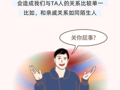 如何与大姨子相处融洽（化解矛盾，建立和谐关系）