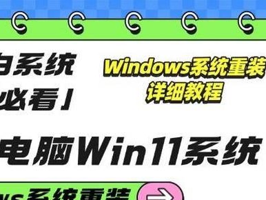 手动安装新电脑操作系统的完整教程（轻松掌握如何手动为新电脑安装操作系统）