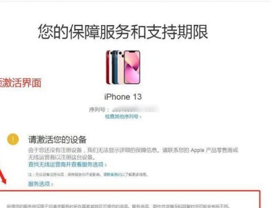 苹果平板激活时间的影响因素及优化方法（探索苹果平板激活时间的关键问题与解决方案）
