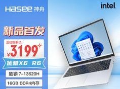 神舟笔记本i7vt开启教程（一键启动，让你的笔记本尽快投入使用）