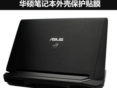 华硕V510U是什么样的？——一款性能卓越的笔记本电脑（华硕V510U的关键特性、性能以及用户体验）