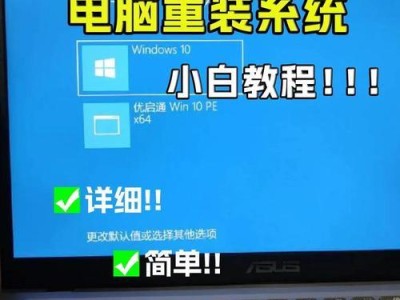 戴尔重装系统无法识别U盘解决教程（戴尔电脑无法识别U盘，怎么办？一步步教你解决问题！）