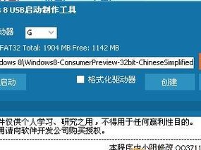 利用U盘启动盘备份系统教程（一步步教你如何使用U盘制作启动盘备份系统）