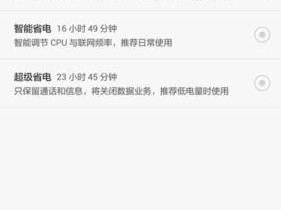 手机续航问题解决之道（续航提升技巧及相关产品推荐）