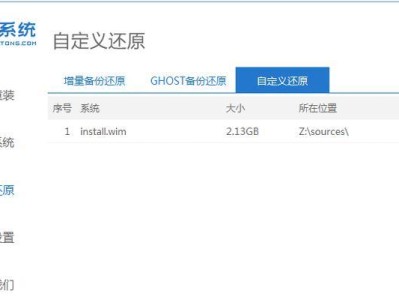 使用PE系统安装Win7系统的教程（详细步骤让您轻松安装Win7系统）