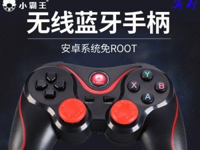 小霸王X360（探索小霸王X360的创新特性与优势）