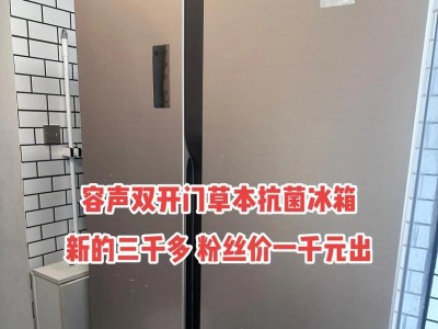 以容升冰箱质量如何？