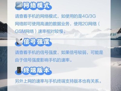 高速上手机信号质量如何？（探究高速公路上手机信号强弱的原因及解决方案）