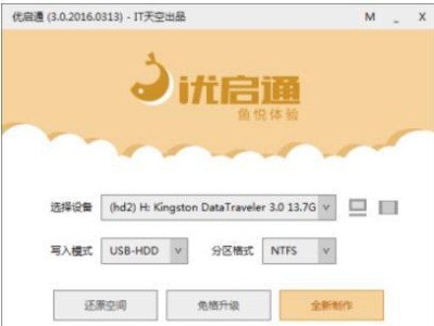 使用U盘制作系统盘的详细教程（快速学会使用U盘将操作系统安装到计算机上）