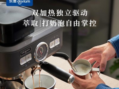 东菱咖啡机品质优越，让咖啡变得更美味！（打造专业咖啡体验，满足不同口味需求）