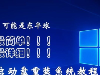 电脑系统安装教程（详细步骤教你如何使用光盘安装电脑系统）