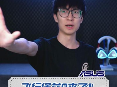 飞行堡垒5重装系统教程（让你的游戏体验更流畅，操作更顺畅！）