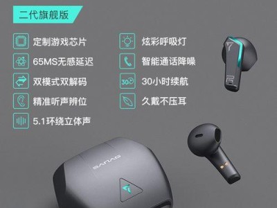 饿了么蓝牙耳机（领航无线音乐时代，开启高品质听觉盛宴）