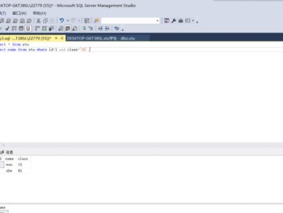 SQLServer入门教程（掌握SQLServer的基本操作和常用语句，快速入门数据库管理）