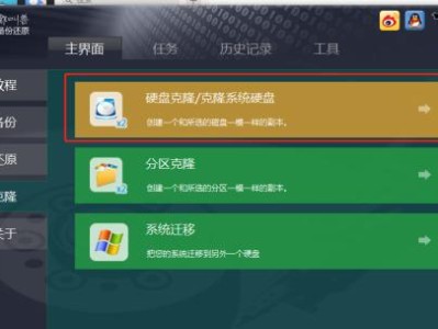 笔记本大白菜刷机教程（轻松刷机，为笔记本注入新生命）