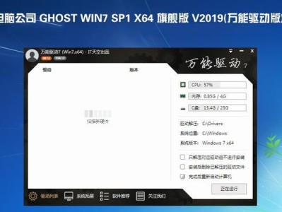 Win7旗舰版原版镜像ISO安装方法详解（Win7旗舰版镜像ISO安装步骤及注意事项）