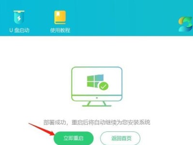 如何将戴尔电脑升级为Windows7系统（简易教程让您轻松操作）