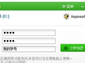 U盘加密（使用BitLocker加密U盘，实现数据安全传输）
