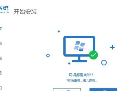 战神ZX8重装Win10系统教程（一步步教你如何在战神ZX8上重装Windows10系统）