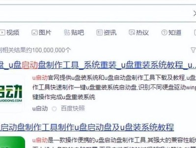 U盘装系统教程