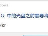 解决移动硬盘无法读取的妙招（从原因分析到修复方法，帮你解决移动硬盘读取问题）