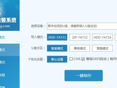 轻松重装系统（教你如何使用启动盘重新安装操作系统）