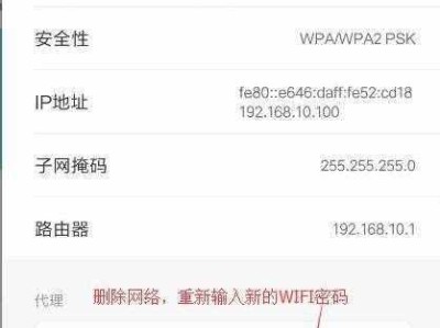 用手机修改路由器密码的简易教程（以手机为工具，轻松改变路由器密码）