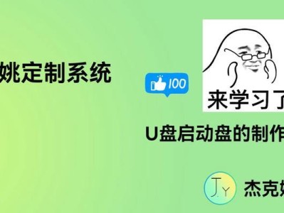 使用U盘制作启动盘的简易教程（一步步教你如何使用U盘制作启动盘，解决电脑系统问题）