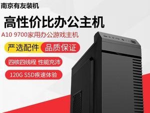 A10-9700处理器（性能测试、游戏表现、适用游戏类型）