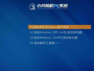 华硕PE系统安装教程（详细教你如何使用华硕PE安装系统）