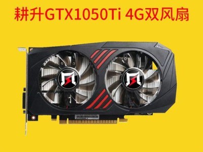 微星显卡10502G的性能及特点剖析（以高性价比和稳定性为关键的微星显卡10502G详细评测）