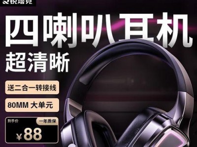 「以娱乐听耳机怎么样」（解放音乐狂热者的必备利器）