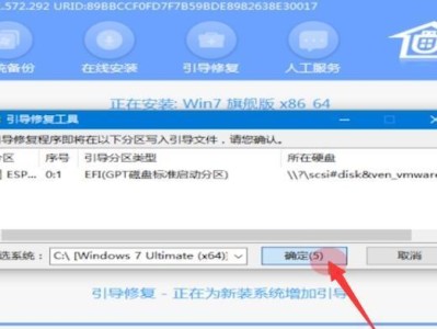 电脑重装Win7系统教程（简明易懂的步骤，让您轻松安装Win7系统）