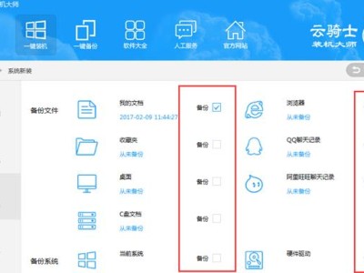 云骑士官网云骑士教程详解（云骑士官网的功能、使用方法和注意事项）