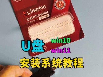 苹果电脑如何使用U盘安装系统（详细步骤和注意事项，让您轻松完成安装）