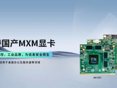 显卡840m性能评测及使用体验（探索NVIDIAGeForce840m显卡的性能与功能）