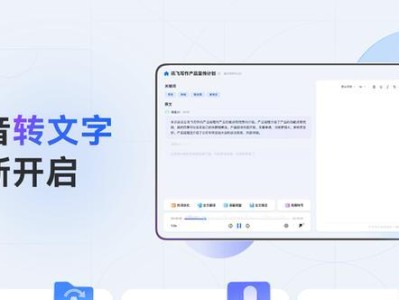 免费音频转文字软件推荐（将音频转换成文字文件的免费工具，方便又高效）