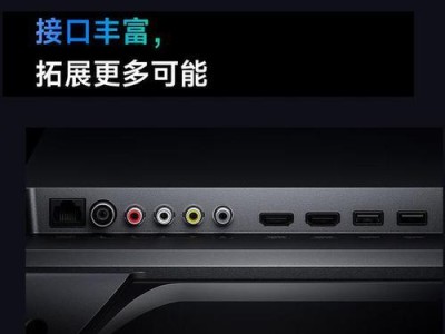 小米电视安装视频教程分享（轻松学会小米电视的安装步骤和注意事项）
