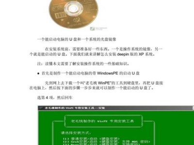 轻松安装系统（利用U盘或光盘快速、便捷地装系统）