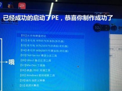 老挑毛启动盘制作教程（一步步教你制作老挑毛启动盘，轻松解决系统安装问题）