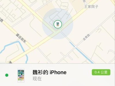 查找iPhone定位的方法及注意事项（教你快速找到丢失的iPhone，保护个人信息安全）