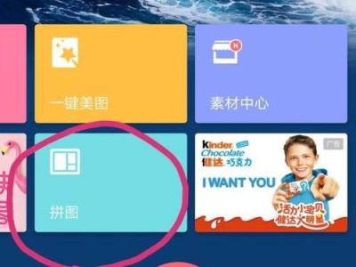 拼图软件合成照片的终极指南