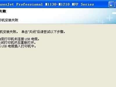 如何使用USB给惠普笔记本安装系统（一步步教你使用USB安装系统，轻松解决惠普笔记本问题）