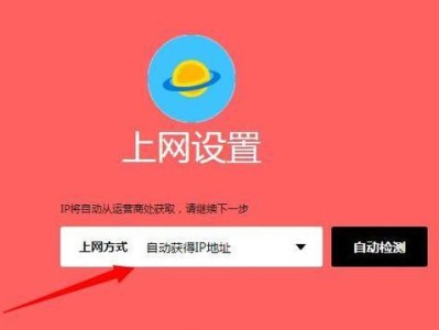 水星无线扩展器重新设置指南（简单易行的水星无线扩展器设置步骤及技巧）