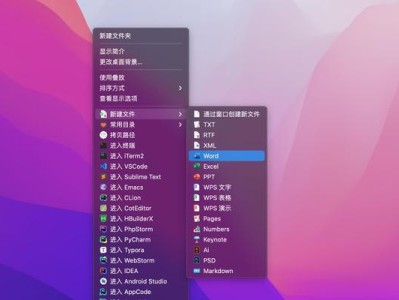 如何快速使用电脑创建文件夹（简便的方法与技巧）