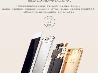 步步高X6电量表现如何？（探索X6电量性能，一探究竟！）
