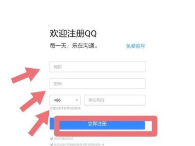 免费申请注册账号的邮箱教程（轻松创建账号，快捷便利的操作步骤）