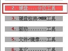以PE备份系统教程（一键保护数据，让系统重装如履平地）