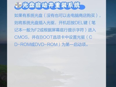 手机无U盘装系统教程（轻松安装系统，告别传统U盘安装方式）