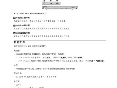 联想光盘系统重装教程（详细步骤帮你快速完成重装）